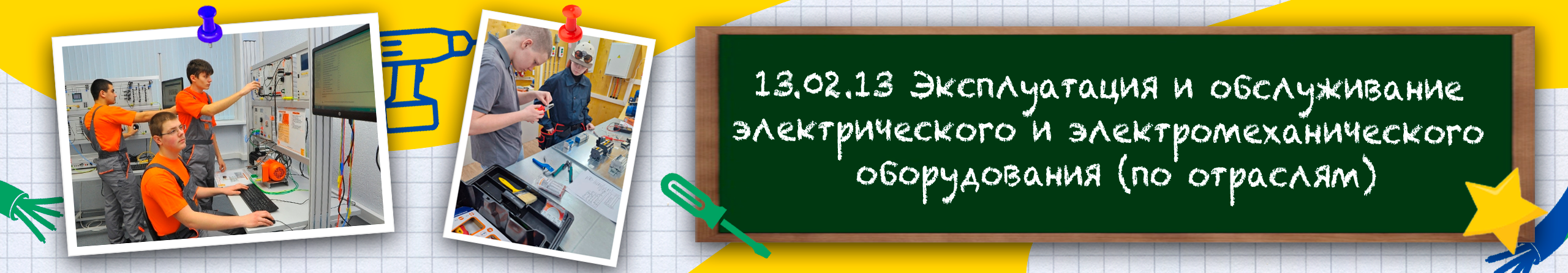13.02.13