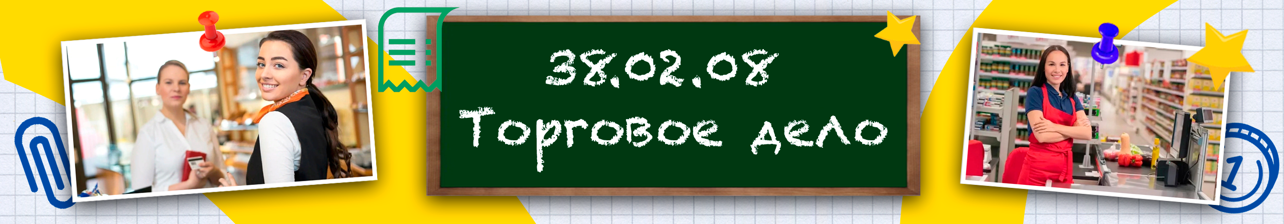 38.02.03