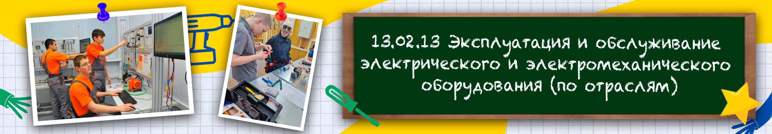 13.02.13