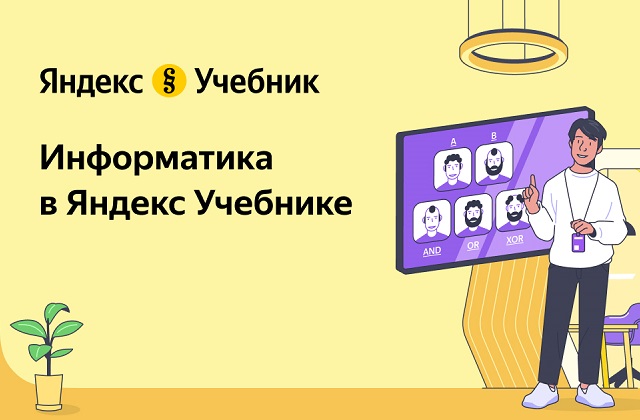 диагностика по информатике