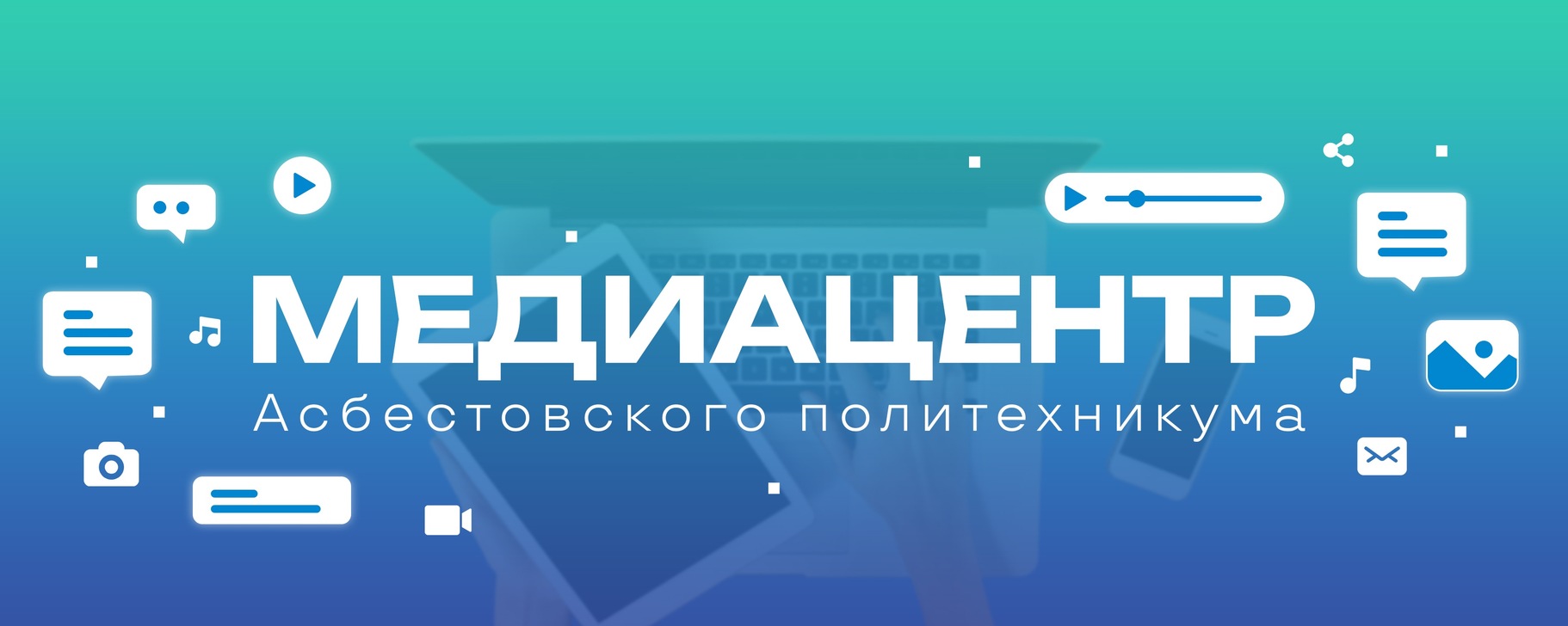 медицентр